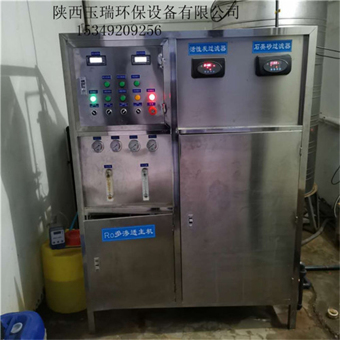 西鈔印務廚房一體化凈水設備